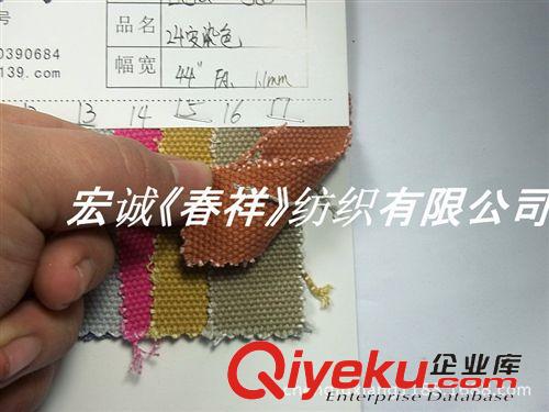 帆布大全 全棉24安帆布 染色厚實(shí)耐用帆布 重帆布箱包帆布 廠家可定做批發(fā)原始圖片3