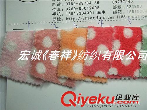 人造皮毛絨和絨布 廠家雙面珊瑚絨印花圓點(diǎn) 時尚圓點(diǎn)秋冬新款毛絨面料批發(fā)現(xiàn)貨布原始圖片3