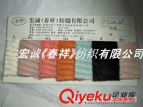 人造皮毛絨和絨布 時尚寶貝 兔毛條紋 波浪形條紋長毛絨 S形紋超柔兔毛人造皮毛面料