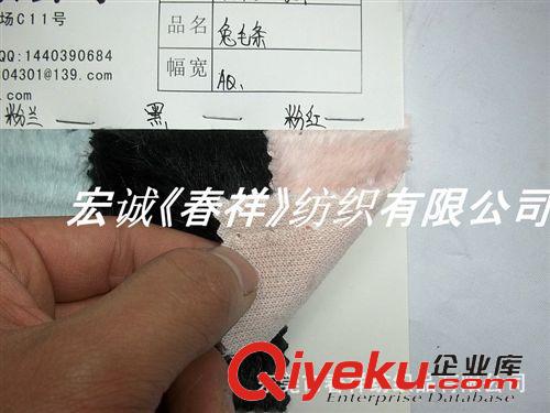 人造皮毛絨和絨布 時尚寶貝 兔毛條紋 波浪形條紋長毛絨 S形紋超柔兔毛人造皮毛面料