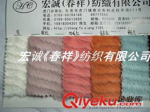 人造皮毛絨和絨布 時尚寶貝 兔毛條紋 波浪形條紋長毛絨 S形紋超柔兔毛人造皮毛面料