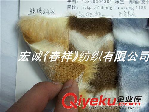 人造皮毛絨和絨布 絢麗幻彩兔毛絨 提花兔毛人造皮毛 波浪彩條兔毛長毛絨衣領服料原始圖片2
