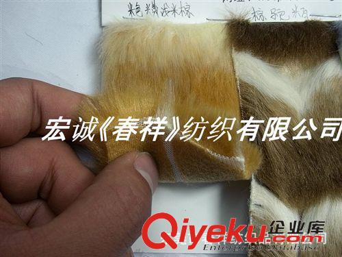 人造皮毛絨和絨布 絢麗幻彩兔毛絨 提花兔毛人造皮毛 波浪彩條兔毛長毛絨衣領服料原始圖片3