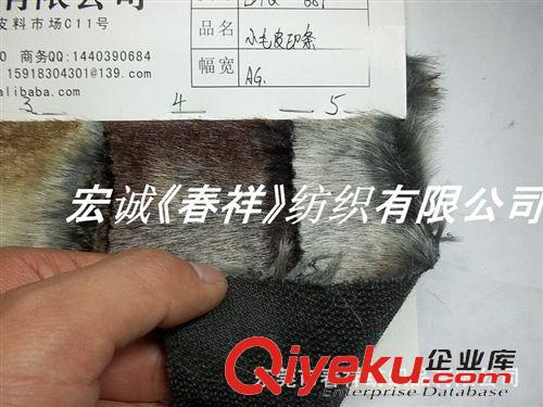 人造皮毛絨和絨布 流光溢彩版 絲光小皮毛 亮光兔毛印花條紋 扎花兔毛人造皮毛毛皮原始圖片2