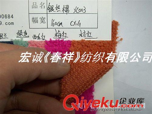人造皮毛絨和絨布 星星點點 金銀絲舒棉絨毛絨 銀絲小顆粒舒棉絨 金蔥棉花絨面料原始圖片2