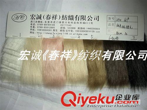 人造皮毛絨和絨布 清澈見底 絲滑純色狐貍毛 人造毛皮毛狐貍長毛絨 順滑感兔毛面料