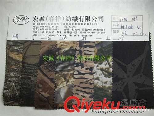 箱包料和提花布 600DPVC大樹(shù)紋森林迷彩600D迷彩牛津布箱包布沙灘椅布600D印花布