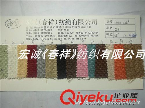 箱包料和提花布 編織紋仿麻布 草編滌綸仿麻布 粗紡染色春秋麻布 沙發(fā)工藝裝飾布