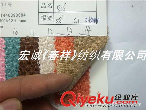箱包料和提花布 編織紋仿麻布 草編滌綸仿麻布 粗紡染色春秋麻布 沙發(fā)工藝裝飾布