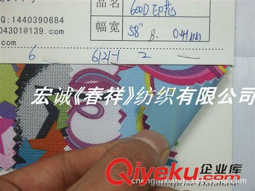 箱包料和提花布 600DPU印花PVC圓點 數碼迷彩 條紋蘇格蘭方格 豹紋桃心箱包布面料