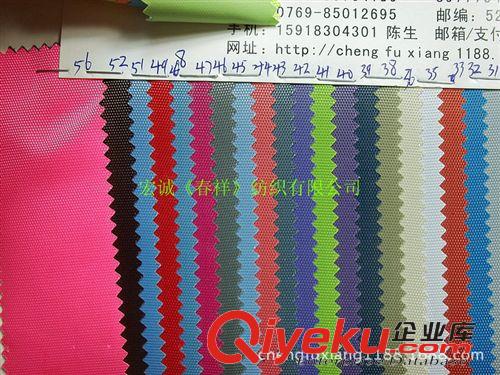 箱包料和提花布 仿尼龍420DPVC鉆石紋膠底不發白抗拉耐磨防水420DPVC平紋底牛津布
