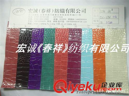 箱包料和提花布 水晶漆皮鏡面PU鱷魚紋PU人造革凸起壓紋鱷魚紋合成革箱包手袋PU革原始圖片2