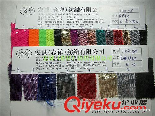 珠片3MM-15MM 魚鱗翻片3厘彩色凹凸珠片布疊片珠片布3MM翻動珠片亮片珠片面料