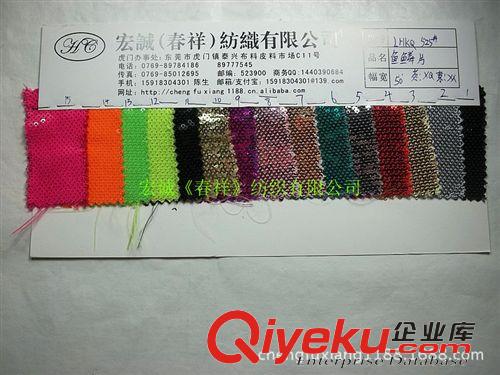 珠片3MM-15MM 魚鱗翻片3厘彩色凹凸珠片布疊片珠片布3MM翻動珠片亮片珠片面料