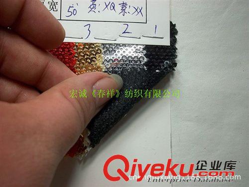 珠片3MM-15MM 魚鱗翻片3厘彩色凹凸珠片布疊片珠片布3MM翻動珠片亮片珠片面料