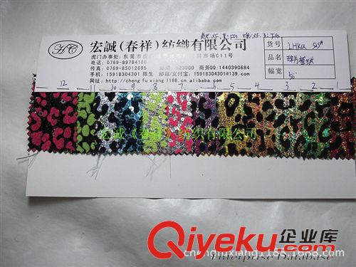 珠片3MM-15MM 魚(yú)鱗翻動(dòng)片電腦繡珠掛片色丁底3MM翻動(dòng)啞光亮片三厘珠片繡花面料