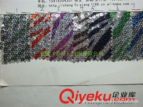 珠片3MM-15MM 5MM珠片繡斑馬紋 色丁珠片布斑馬紋 透明珠片布時尚箱包服飾面料原始圖片3