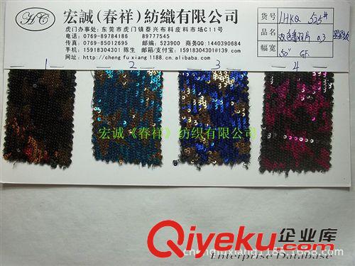 珠片3MM-15MM 3厘亮片珠片 魚鱗珠片繡花可翻動珠片斑馬紋色丁底電腦繡雙色斑馬