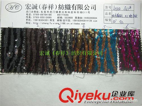 珠片3MM-15MM 3厘熒光亂紋珠片服裝3厘亂片滿幅珠片繡3MM光加密色丁底魚鱗珠片
