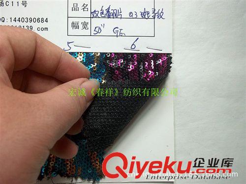 珠片3MM-15MM 3厘亮片珠片 魚鱗珠片繡花可翻動珠片斑馬紋色丁底電腦繡雙色斑馬原始圖片2