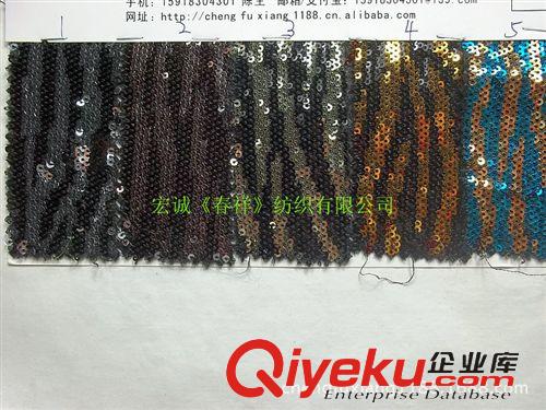 珠片3MM-15MM 3厘亮片珠片 魚鱗珠片繡花可翻動珠片斑馬紋色丁底電腦繡雙色斑馬原始圖片3