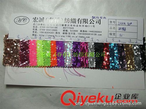 珠片3MM-15MM 3MM珠片繡斑馬紋 色丁繡花珠片 5MM珠片繡花植絨千鳥格服裝服裝圖