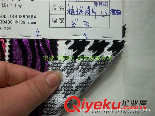 珠片3MM-15MM 3MM珠片繡斑馬紋 色丁繡花珠片 5MM珠片繡花植絨千鳥格服裝服裝圖原始圖片2