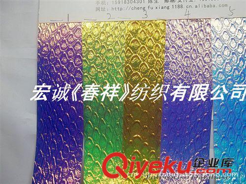 珠片3MM-15MM 幻彩貼膜PU蛇紋 鐳射魚鱗紋PU革 彩虹鐳射龍紋PU合成革新款上市圖原始圖片3