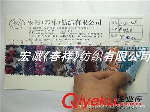 色丁和雪紡 羽絨服面料 色丁布印花 滌綸轉(zhuǎn)印布印花 化纖布印花 印花及數(shù)碼印花服裝面料原始圖片2
