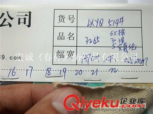 牛仔布 彈力滌棉牛仔/時尚竹節牛仔/色織彈力斜紋滌棉牛仔布 T/C滌棉牛仔原始圖片3