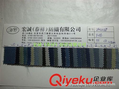 牛仔布 洗水牛仔布 平紋牛仔布 斜紋牛仔布 竹節洗水牛仔布服裝鞋材面料原始圖片2