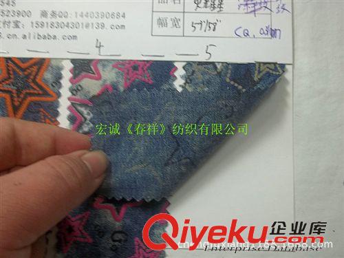 牛仔布 薄牛仔布印花星星 青年布洗水印花 全棉細斜紋扎染印花服裝面料圖原始圖片2