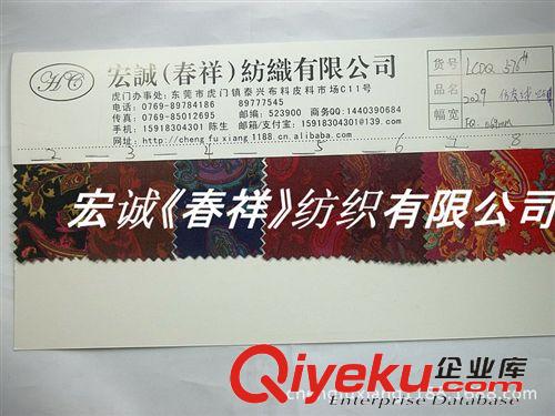 牛仔布 加厚仿皮絨貼合底印花腰果花紋布民族風腰果花彩色印花仿皮絨面料原始圖片2