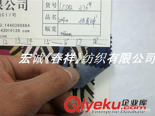 牛仔布 仿皮絨印花貼合平紋底布 印花斑馬紋印花條紋鞋材箱包工藝面料圖原始圖片2