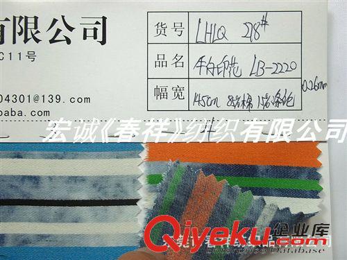 牛仔布 滌棉水洗條紋牛仔布 條紋牛仔印花布 彈力印花牛仔布彩條彈力面料原始圖片3