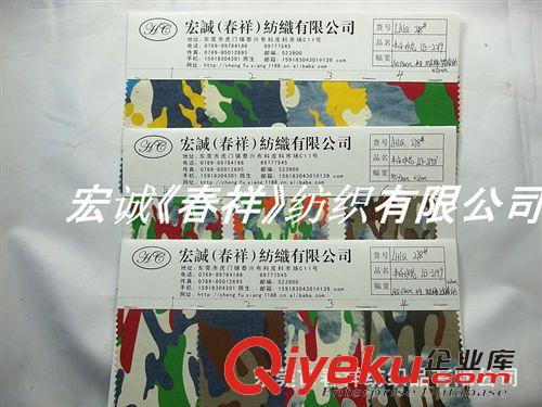 牛仔布 滌棉水洗條紋牛仔布 條紋牛仔印花布 彈力印花牛仔布彩條彈力面料