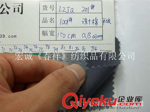 133X72/128x60/108x58/等 133X72滌棉平紋布T/C滌棉平紋 混紡滌棉襯衫服裝面料活性環保染色原始圖片2