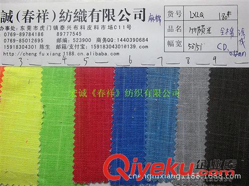 133X72/128x60/108x58/等 全棉涂成熒光 純棉竹節(jié)涂成 麻棉竹節(jié)熒光 箱包手袋鞋材工藝面料原始圖片2