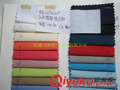 133X72/128x60/108x58/等 錦棉騎兵斜 風衣工作服斜紋面料 棉錦交織騎兵斜襯衫高檔品質圖原始圖片3