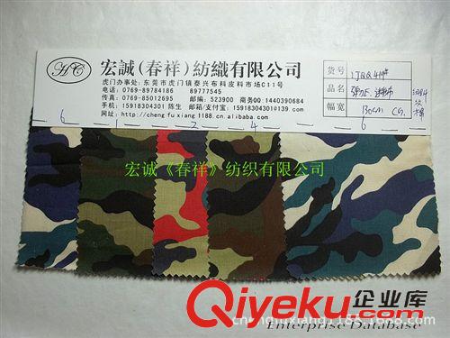 133X72/128x60/108x58/等 全棉迷彩面料 紗卡迷彩 斜紋迷彩服裝迷彩面料加厚斜全棉迷彩面料