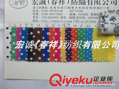 133X72/128x60/108x58/等 滌棉平紋圓點家紡碎花面料滌棉混紡布料TC印花滌棉布田園風色彩3原始圖片3