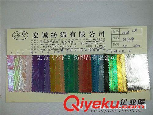 人造革/合成革 幻彩布針織底指紋點彈力燙彩布電腦版幻彩燙金布彩虹布鐳射銀布料原始圖片2