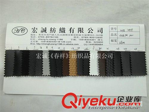 人造革/合成革 磨克壓紋磨砂PVC皮革PU人造革針紋/圓點壓紋/荔枝紋/100個紋路圖原始圖片2