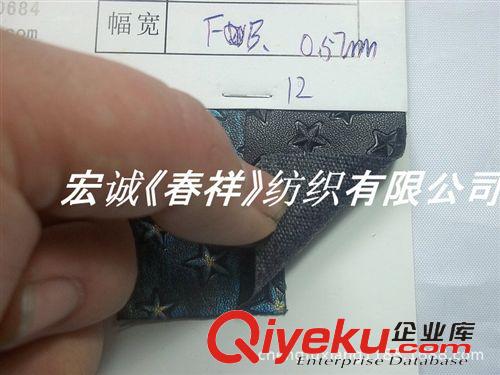 人造革/合成革 電壓星星壓紋PU革 五角星PU人造革鞋材服飾工藝皮手機套裝飾皮革原始圖片2