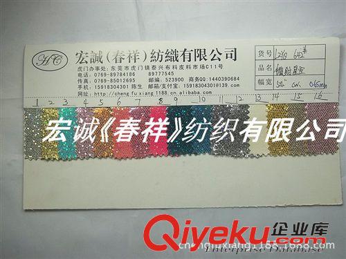 人造革/合成革 金蔥粉鐳射星空格利特特殊皮革皮料 批發(fā)鞋材手袋工藝合成革面料原始圖片2