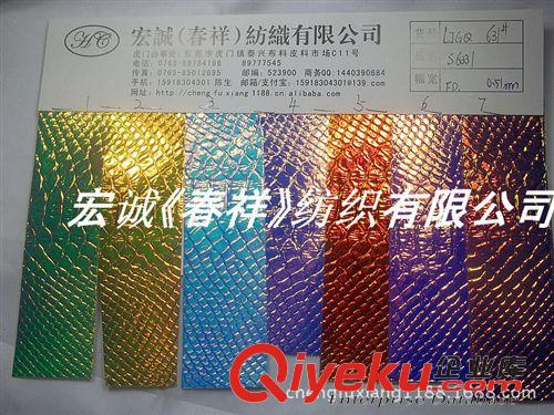 人造革/合成革 金蔥粉鐳射星空格利特特殊皮革皮料 批發(fā)鞋材手袋工藝合成革面料