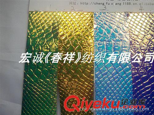 人造革/合成革 鐳射蛇紋PU 幻彩凸蛇紋PU人造革PU 彩虹鐳射立體感鏡面蛇紋貼膜PU原始圖片3