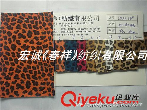 人造革/合成革 羊巴革復合蕾絲豹紋燙金豹紋PU合成革 植絨面效果感蕾絲花邊PU革