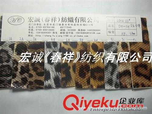 人造革/合成革 荔枝紋印花石頭紋PU荔枝紋PU轉印貼膜石頭紋幾何圖形鞋材箱包皮革