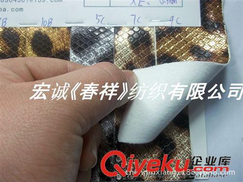 動物紋皮革總匯 凹凸表面豹紋PU皮革毛底豹紋壓紋金屬貼膜漸變顏色仿皮革豹紋PU原始圖片2